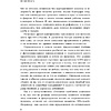 Книга "HR как он есть", Татьяна Кожевникова - 8