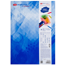 Блок бумаги для акварели "Я-Художник!", А4, 200 г/м2, 20 листов