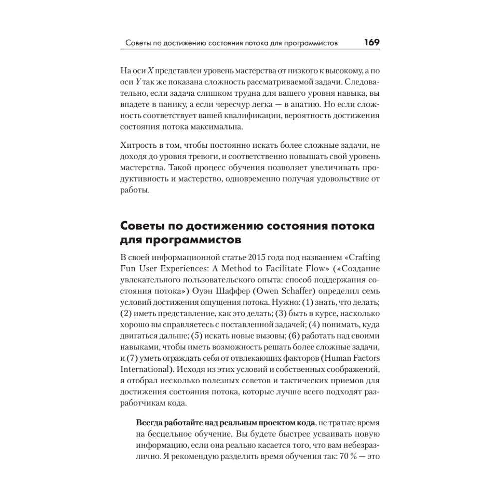 Книга "Искусство чистого кода", Кристиан Майер - 13