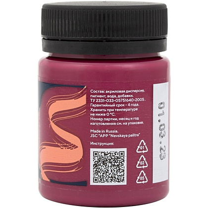 Краска акриловая по ткани "Декола", 392 марсала, 50 мл., банка - 2