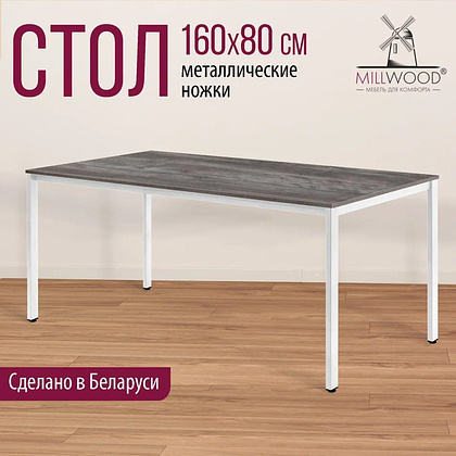 Стол Millwood Сеул, 1600х800 мм, сосна пасадена, белый - 3