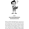 Книга "Кето-парадокс", Стивен Гандри - 8