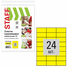 Этикетка самоклеящаяся "Staff", 70х37.1 мм, 50 листов, 24 шт, желтый