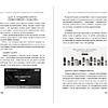 Книга "Метод StoryBrand 2.0. Расскажите о своем бренде так, чтобы в него влюбились", Дональд Миллер - 4
