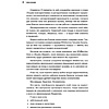 Книга "Антимаркетплейс. Как создать прибыльный бизнес в условиях господства онлайн-площадок", Вик Довнар - 6