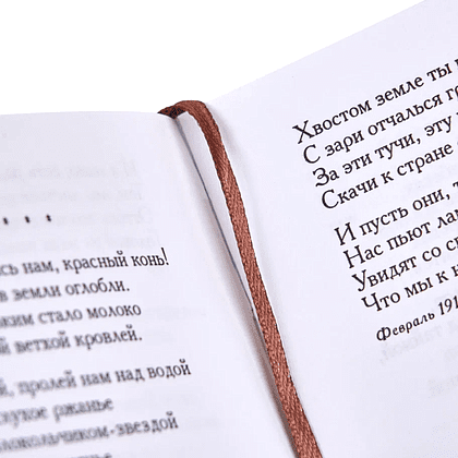Книга-мини "Стихотворения", Сергей Есенин, натуральная кожа, 70х94 мм, ассорти - 8