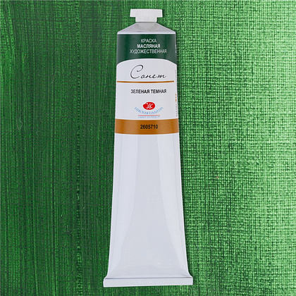 Краски масляные "Сонет", 710 зеленая темная, 120 мл., туба - 2