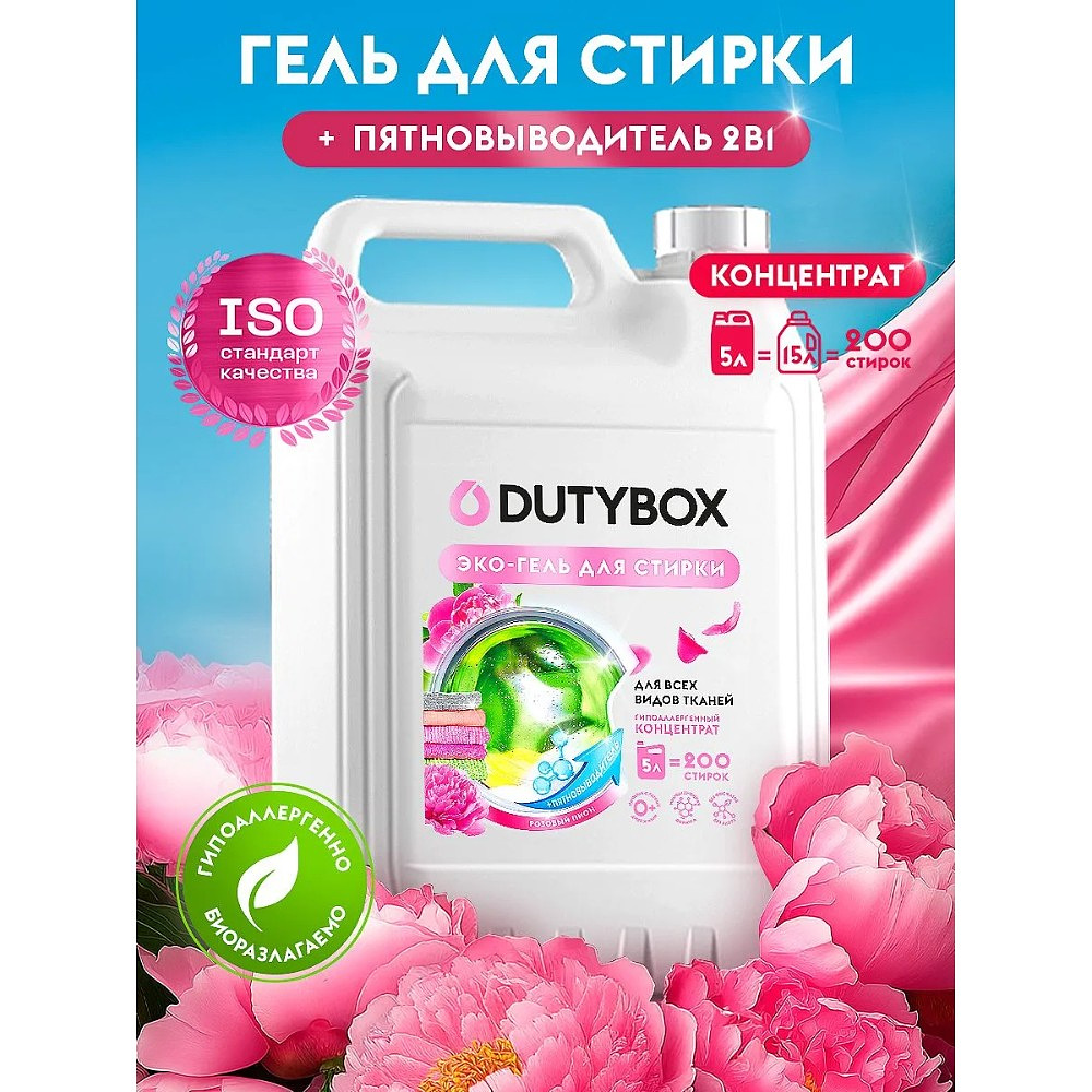 Средство для стирки Dutybox Розовый пион, 5 л, экологичное, для цветного белья, гель-концентрат - 2