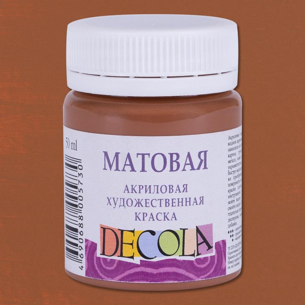 Краска акриловая матовая "Декола", 426 коричневая светлая, 50 мл., банка - 2