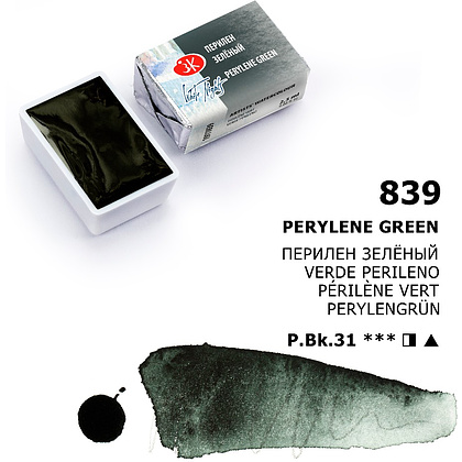 Краски акварельные "Белые ночи", 839 перилен зелёный, кювета - 7
