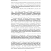 Книга "Terra Urbana. Города, которые мы п...м", Александр Поляков, Тарас Вархотов - 6