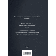 Книга "Мир глазами Коко. Мудрость жизни. Философия стиля", Коко Шанель