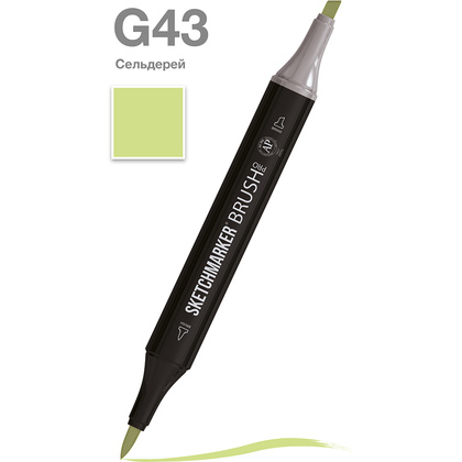 Маркер перманентный двусторонний "Sketchmarker Brush", G43 сельдерей