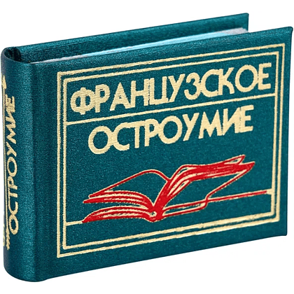 Книга-мини "Французское остроумие. Сборник афоризмов", 57х40 мм, ассорти - 2