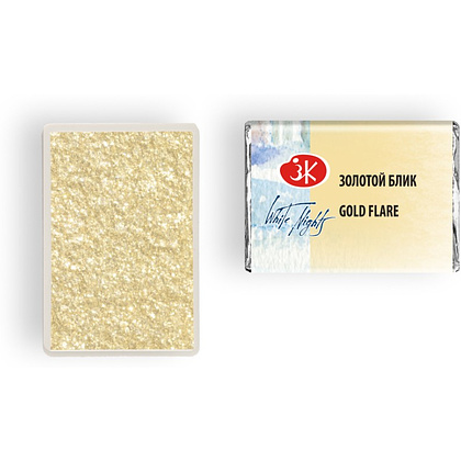 Краски акварельные "Белые ночи", 982 золотой блик, кювета