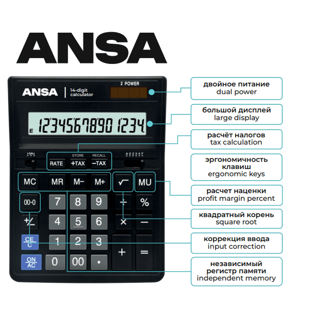Калькулятор настольный Ansa "AN554S", 14-разрядный, черный - 3