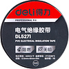 Изолента ПВХ Deli "DL5271", 130 мкм, черный - 3