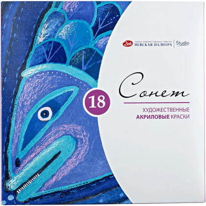 Краски акриловые "Сонет",18 цветов,10 мл, тубы
