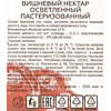 Нектар "Rich", вишневый, 1 л. - 2