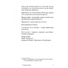 Книга "Ликвидация. 22 способа продать непроданное и непродающееся", Игорь Манн, Марина Киселева, Иван Черемных