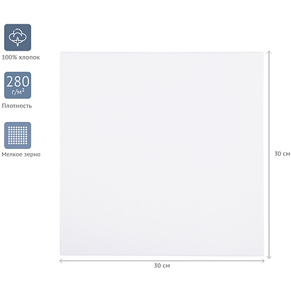Холст на подрамнике "Студия", 30x30 см, хлопок, мелкое зерно - 2