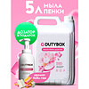Мыло-пена Dutybox Bubble gum, экологичное, 5 л (+ ёмкость) - 9