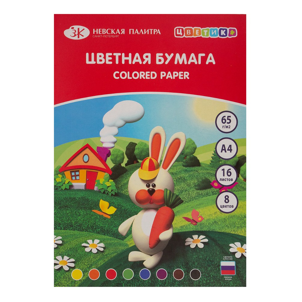 Бумага цветная "Цветик", 8 цветов, 16 листов, А4