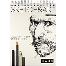 Скетчбук "Sketch&Art"