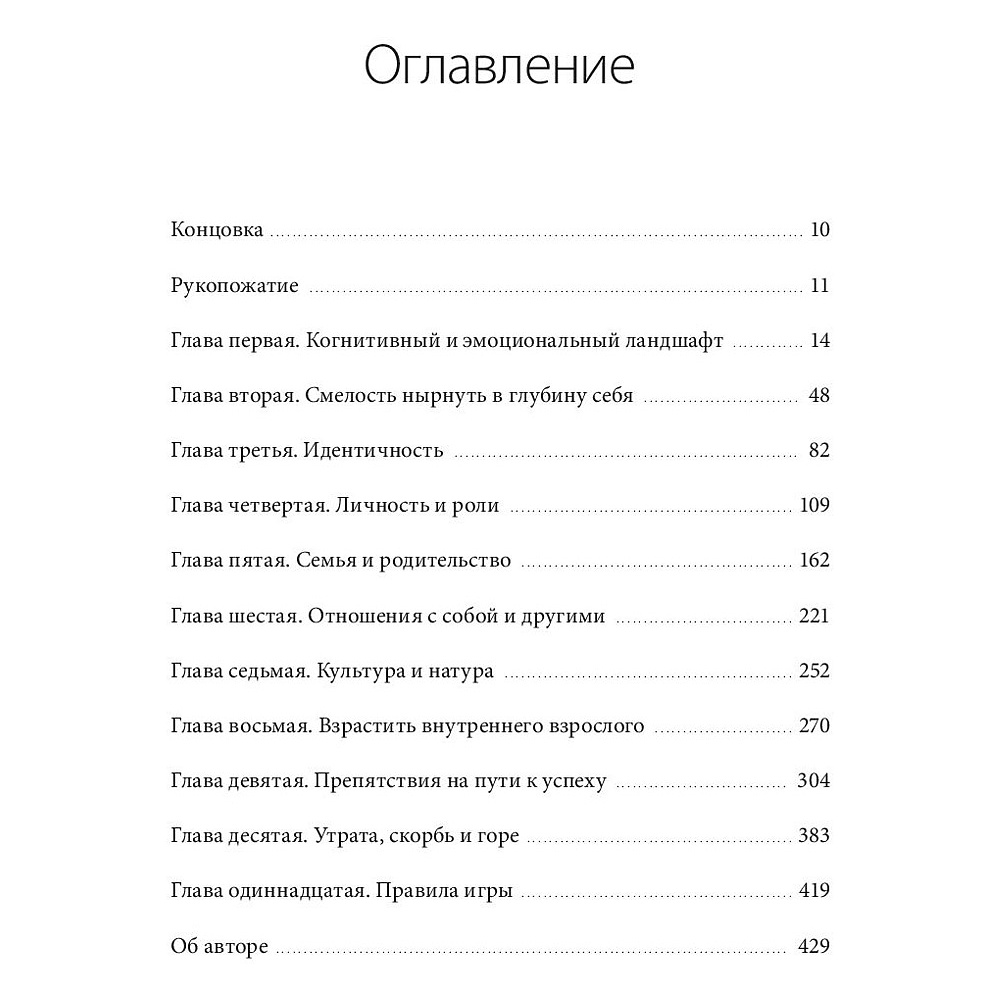 Книга "Живу как хочу. Принять прошлое и обрести себя в настоящем", Ирина Гиберманн - 2