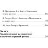 Книга "Гребаное утро! Как просыпаться утром, а не восставать", Деймон Захариадис - 7
