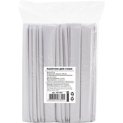 Палочки для еды 23 см, в индивидуальной упаковке, бамбук, 100 шт/упак - 2