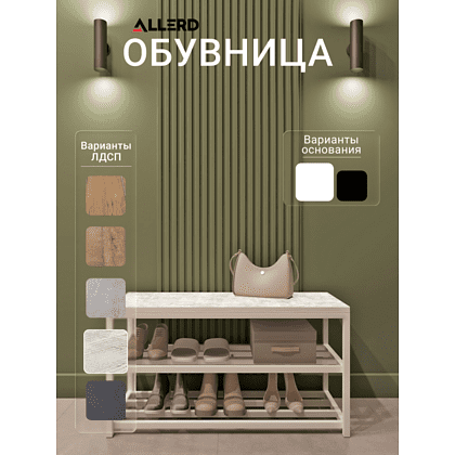 Обувница ALLERD 2 RION, белый муар, 830х320х450, энигма - 2