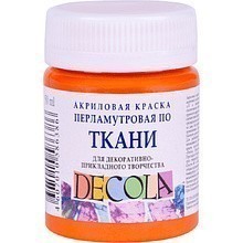Краска акриловая по ткани перламутровая "Декола"