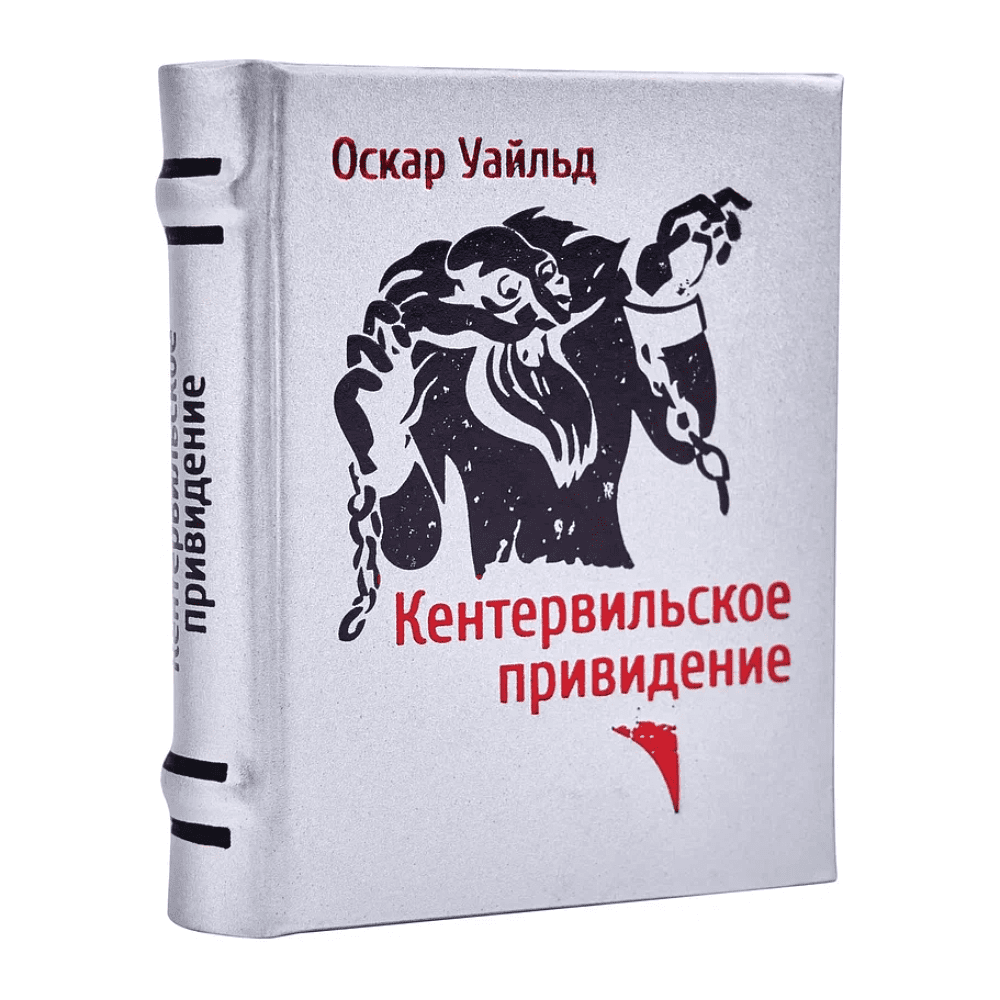 Книга-мини "Кентервильское привидение", Оскар Уайльд, 60х75 мм, ассорти - 2