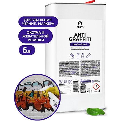 Средство для удаления следов скотча, жвачки, резины, клея, граффити, маркера "Antigraffit", 5 л, канистра
