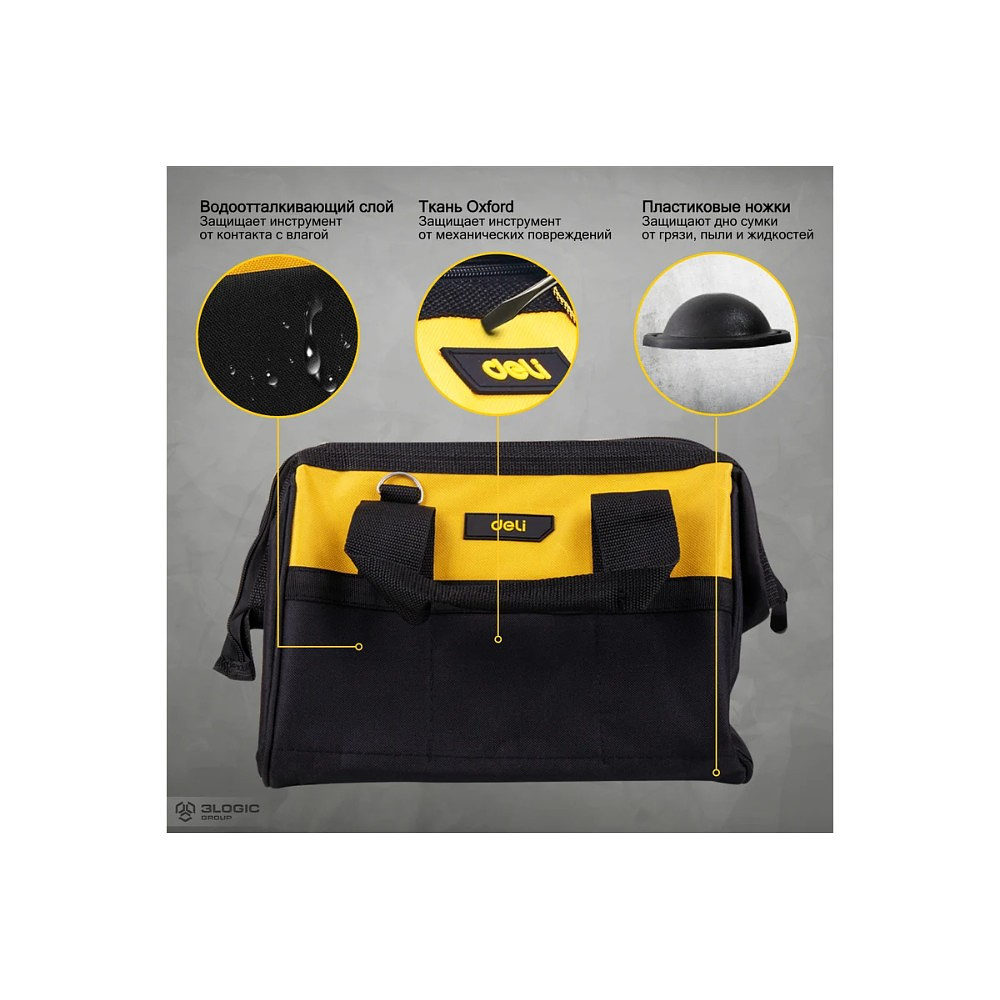 Сумка для инструментов Deli YS EDL-P2, 340х260х300 мм, ткань Oxford, черный, желтый - 6
