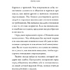 Книга "Обнимательная психология: открыться общению с миром", Lemon Psychology - 8