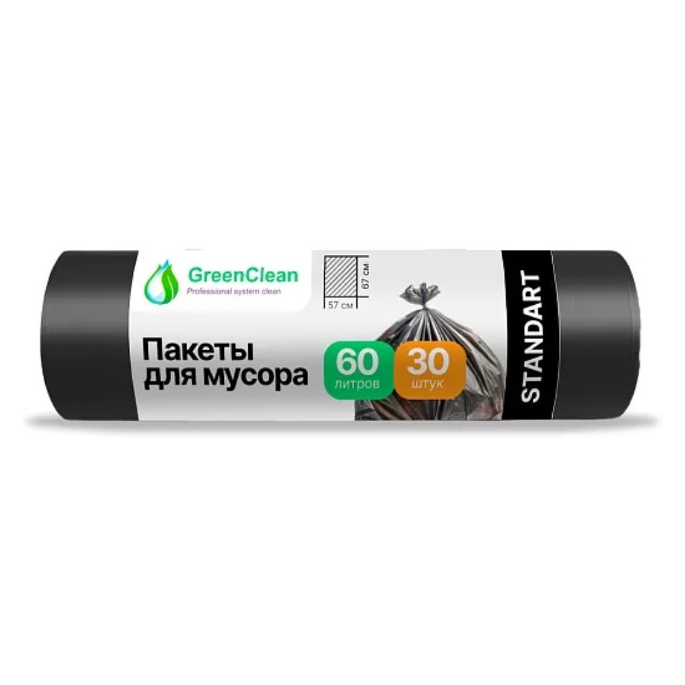 Мешки для мусора GreenClean Standart, 60 л, 30 шт/рулон, ПНД, 6 мкм, 57х67 см, черный
