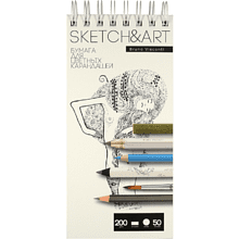 Скетчбук "Sketch&Art", 200 г/м2, 50 листов