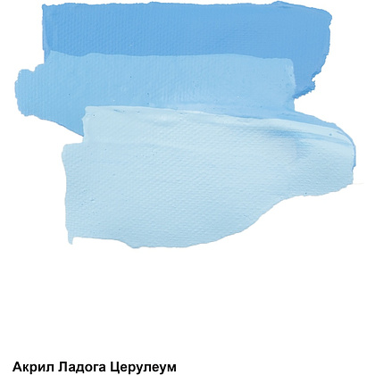 Краски акриловые "Ладога", 503 церулеум аналог, 46 мл., туба - 3