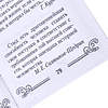 Книга-мини "Слов драгоценных клады", натуральная кожа, 70х94 мм, ассорти - 10