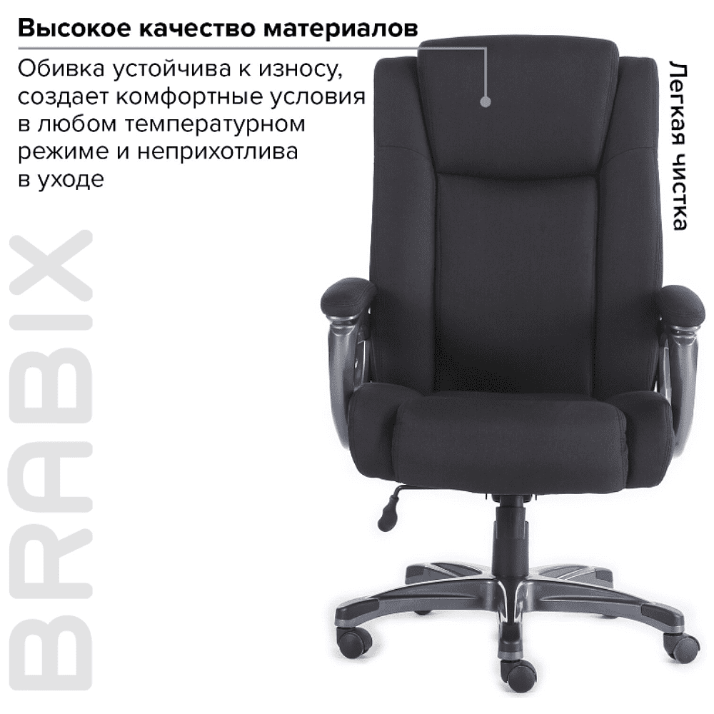 Кресло д/руководителя BRABIX PREMIUM Solid HD-005, ткань, пластик, черный - 12