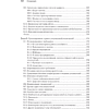 Книга "System Design: пережить интервью", Чжиюн Тань - 9