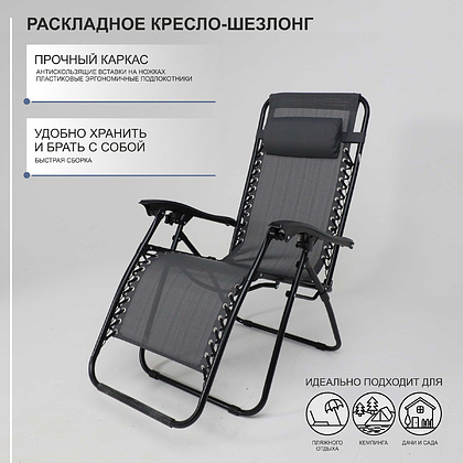 Кресло складное AksHome RELAX, ткань, серый, сталь черная - 2