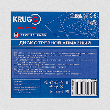 Круг алмазный по асфальту Krugo Master, 350х25.4 мм, сегментный - 2