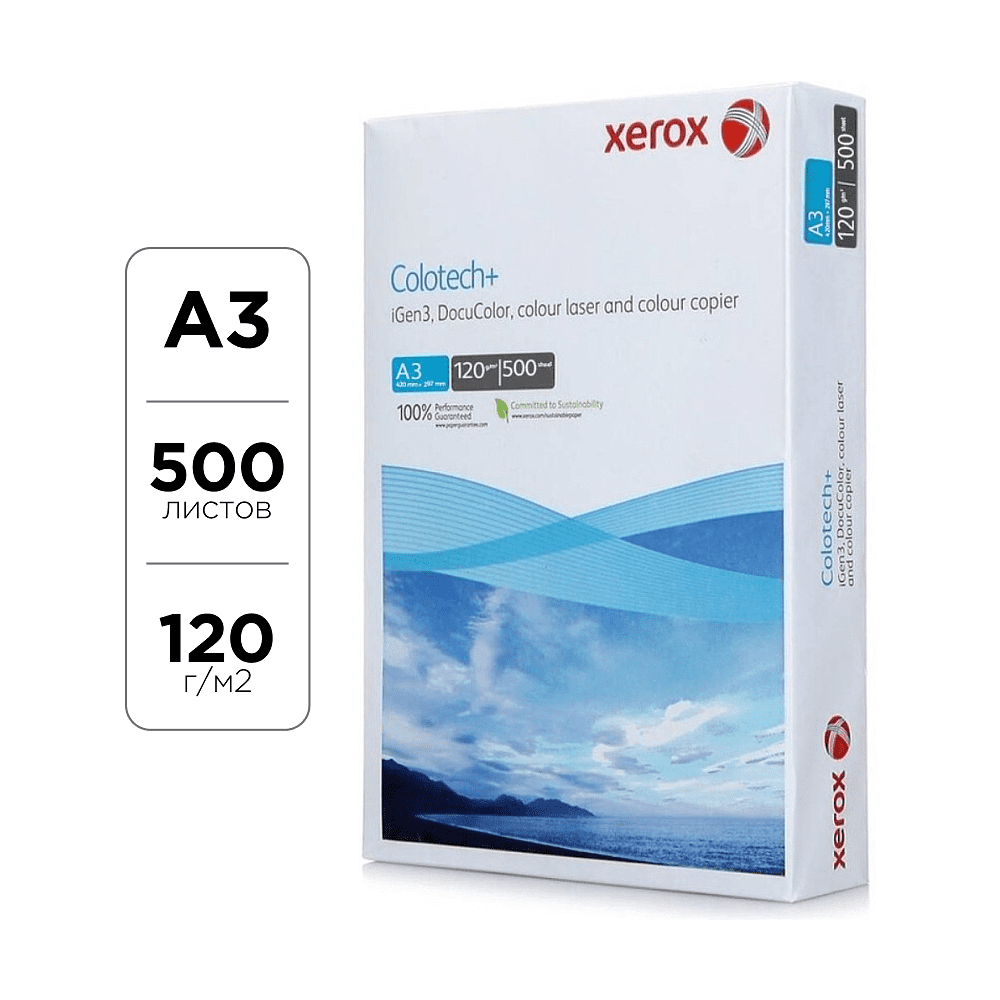 Бумага для лазерной печати "Xerox Colotech+", A3, 500 листов, 120 г/м2