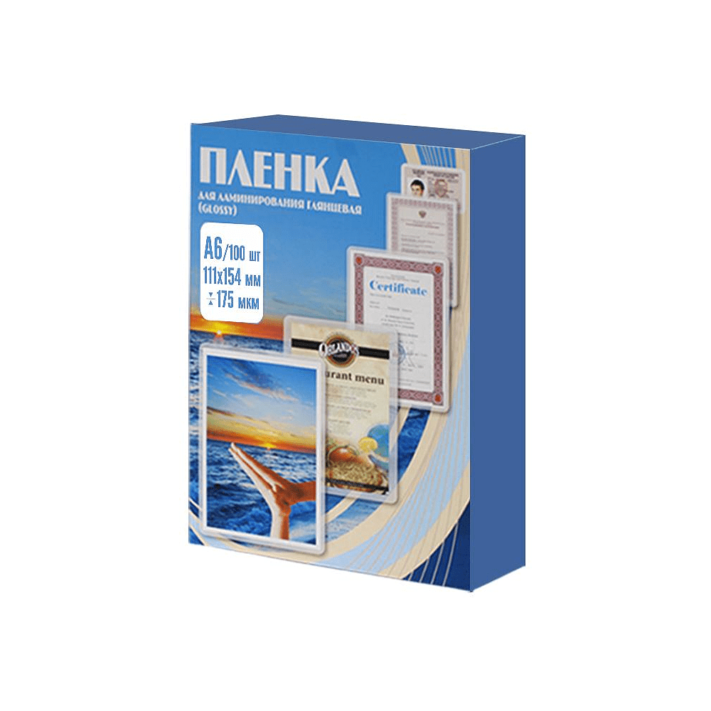 Пленка для ламинирования 111x154, 175