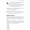 Книга "SQL. Pocket guide, 4-е изд.", Элис Жао - 17