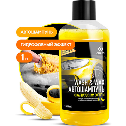 Средство моющее для ухода за автомобилями с карнаубским воском "Wash & Wax", шампунь, 1 л