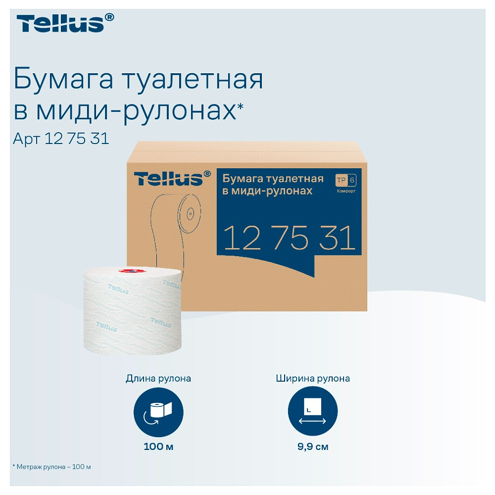 Бумага туалетная Tellus Комфорт TP6, в миди-рулонах, 100 м, 2 слоя - 8